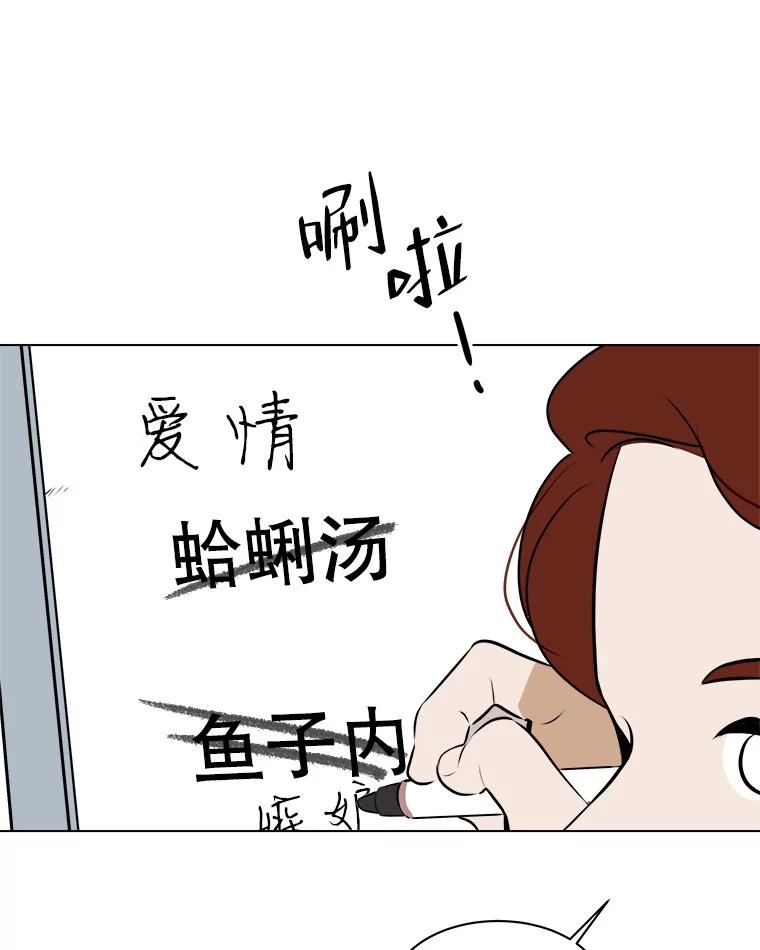 《寻找小艾》76.什么是爱情？ 第6页