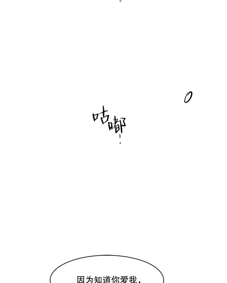 《寻找小艾》76.什么是爱情？ 第78页
