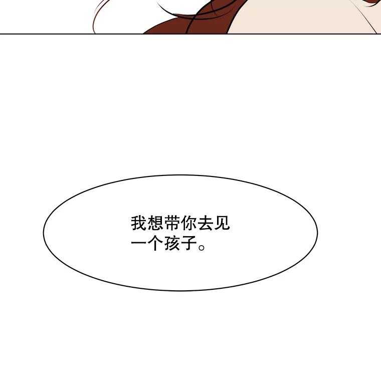 《寻找小艾》76.什么是爱情？ 第89页