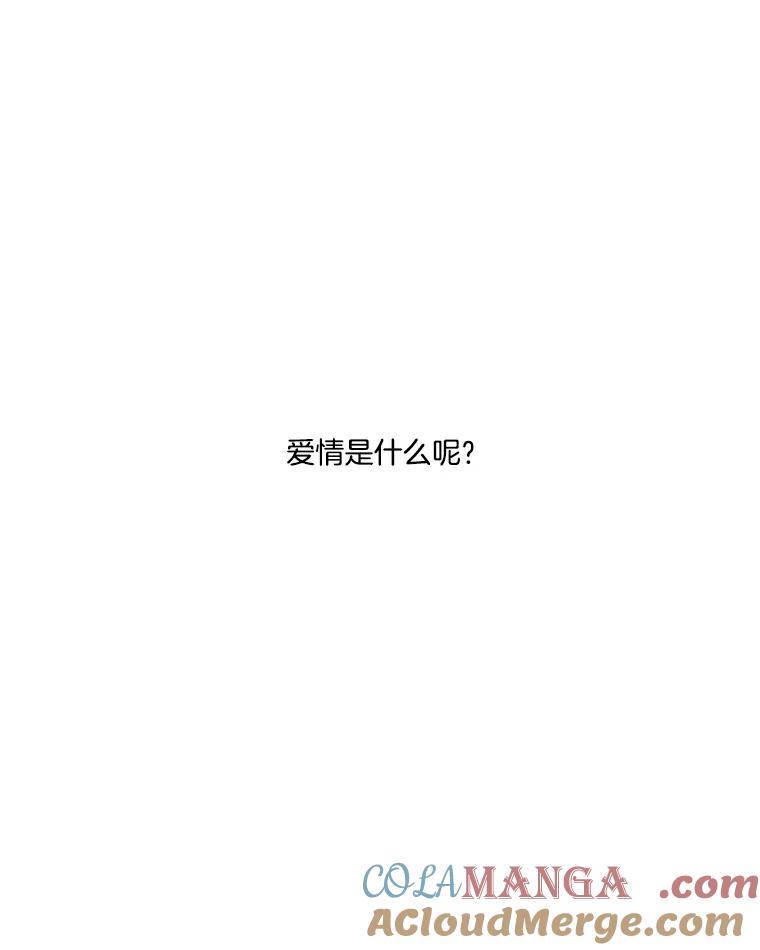 《寻找小艾》76.什么是爱情？ 第40页