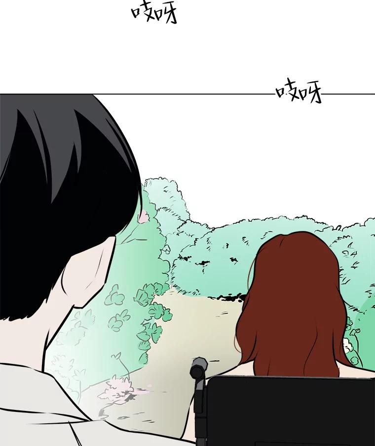 《寻找小艾》76.什么是爱情？ 第86页
