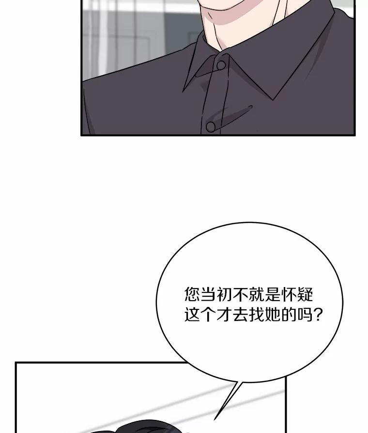 《必须同寝才可以》77.绯闻风波 第18页