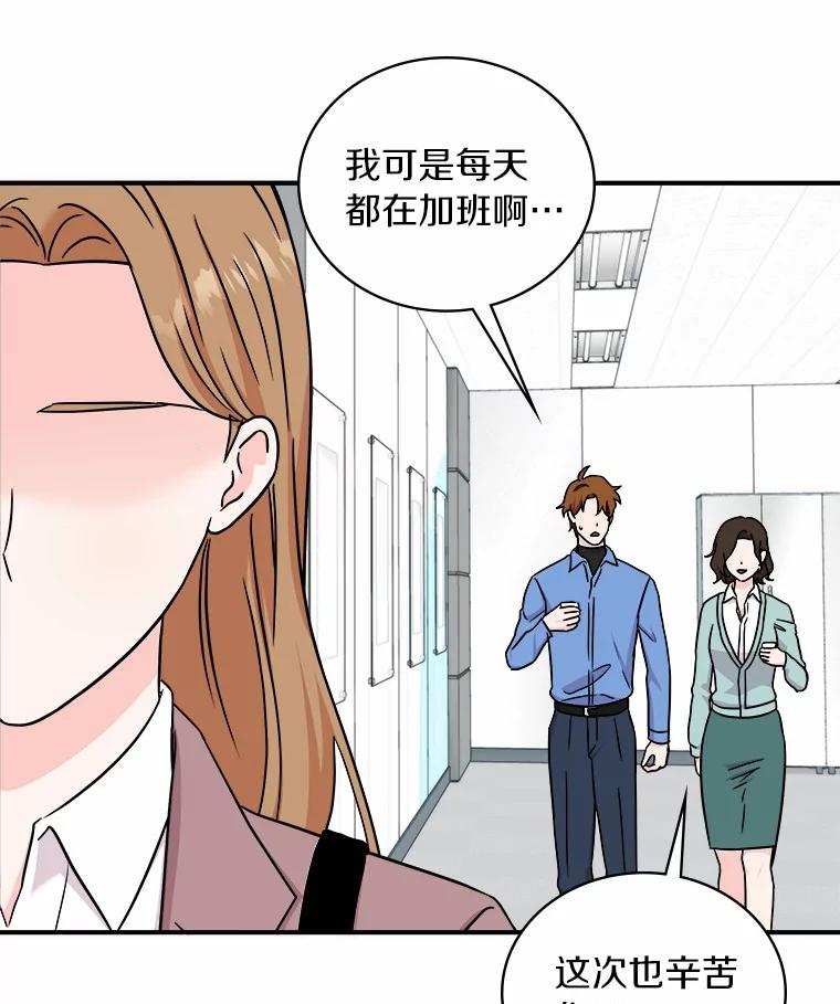 《必须同寝才可以》77.绯闻风波 第96页