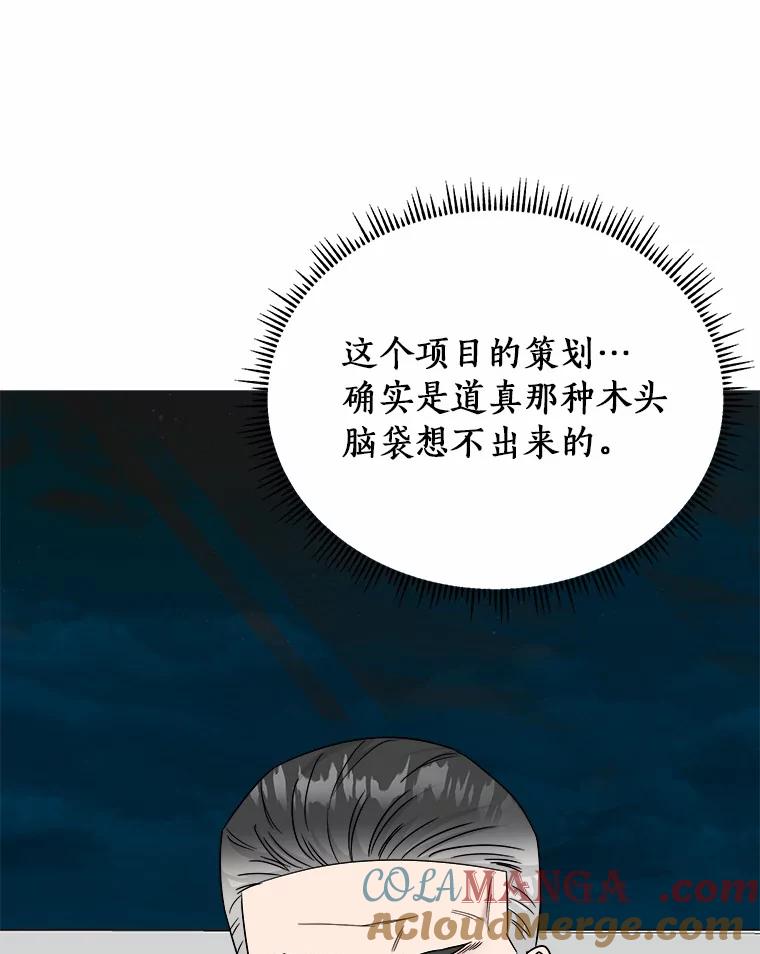 《必须同寝才可以》77.绯闻风波 第49页