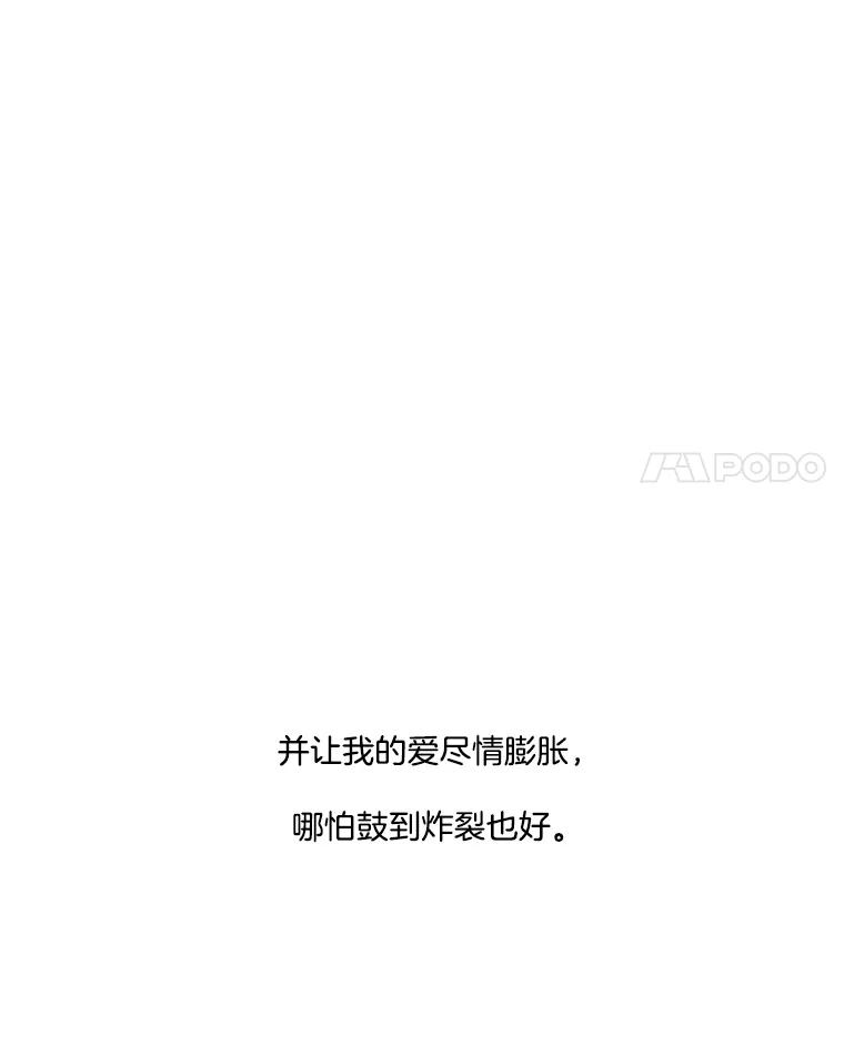 《寻找小艾》76.什么是爱情？ 第21页