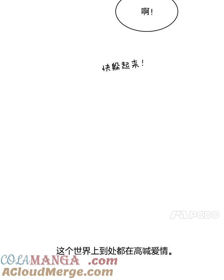 《寻找小艾》76.什么是爱情？ 第7页
