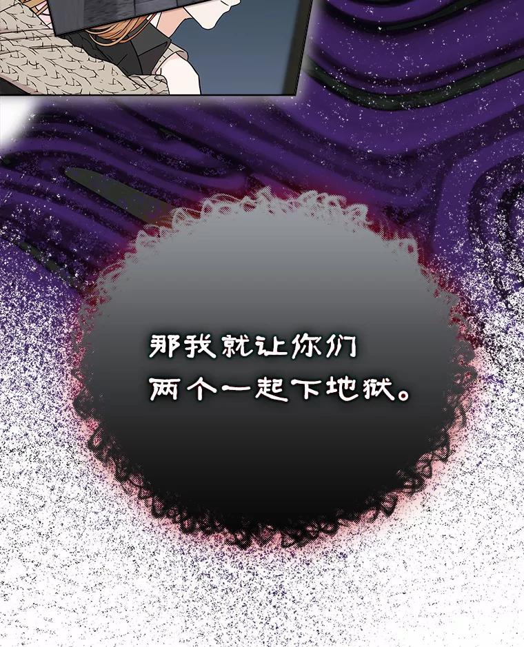 《必须同寝才可以》77.绯闻风波 第76页