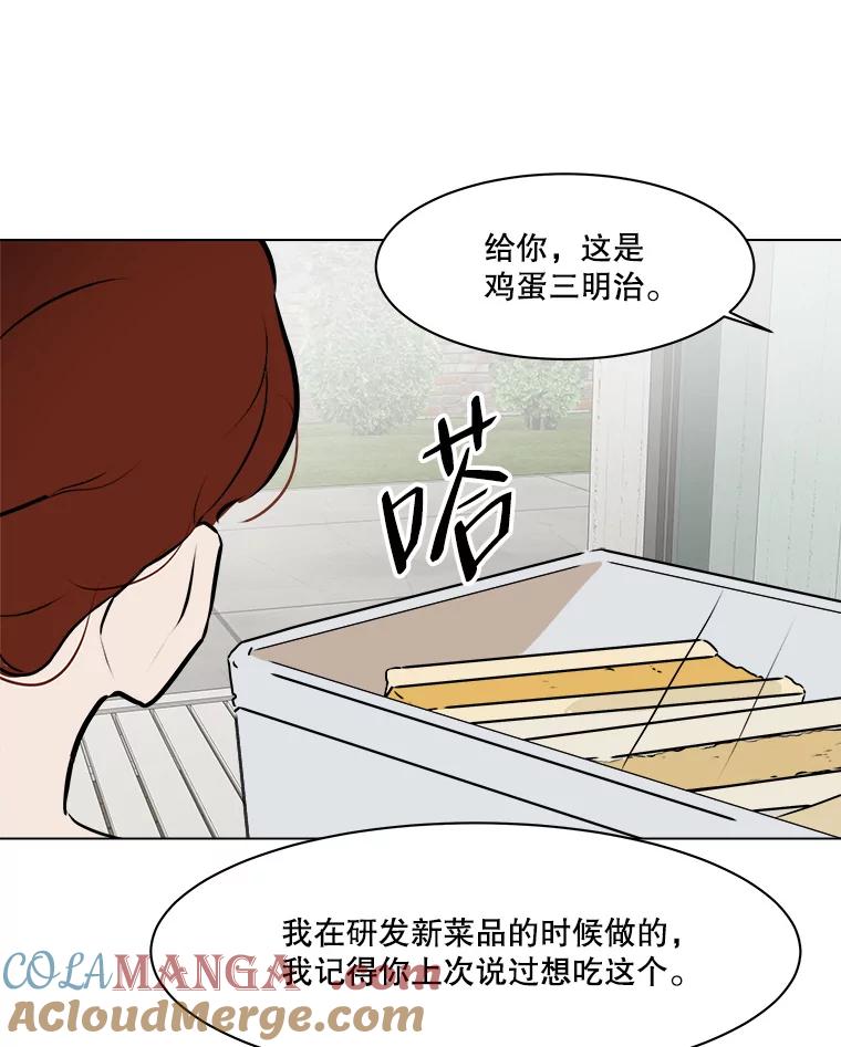 《寻找小艾》76.什么是爱情？ 第49页