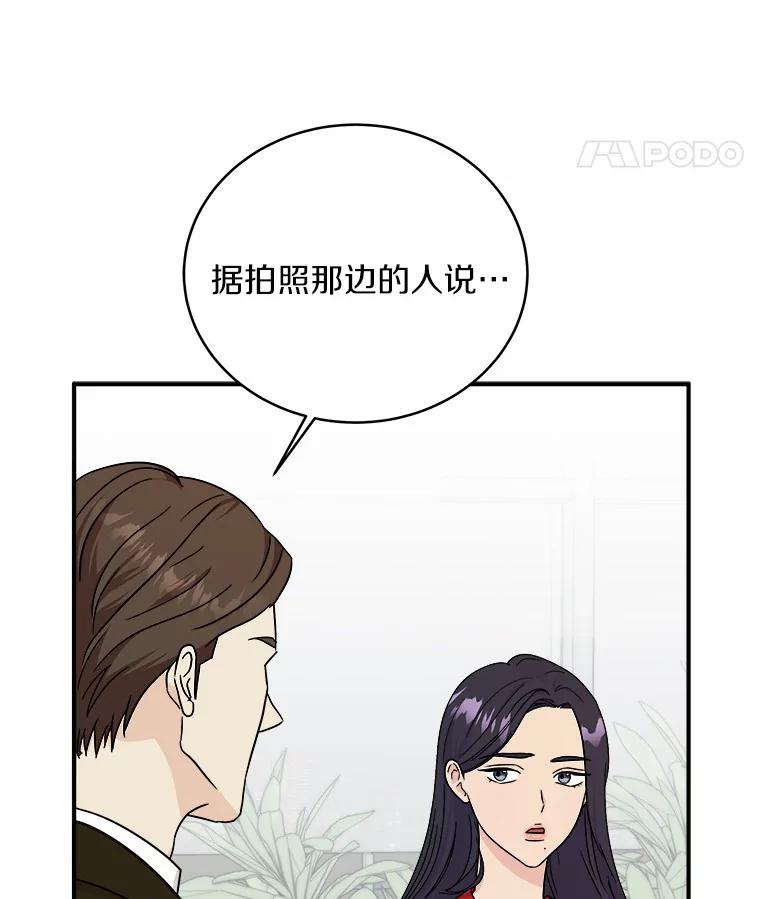 《必须同寝才可以》77.绯闻风波 第64页