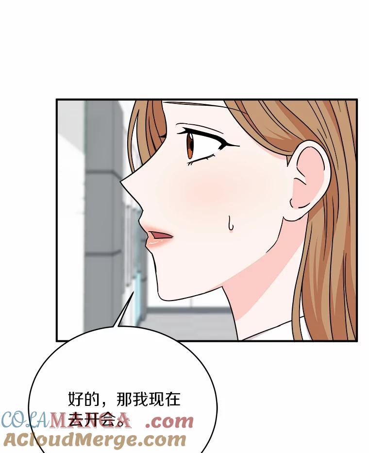《必须同寝才可以》78.我们结婚吧 第21页