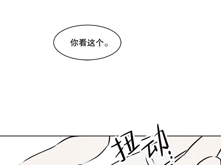 《寻找小艾》77.需要勇气 第72页