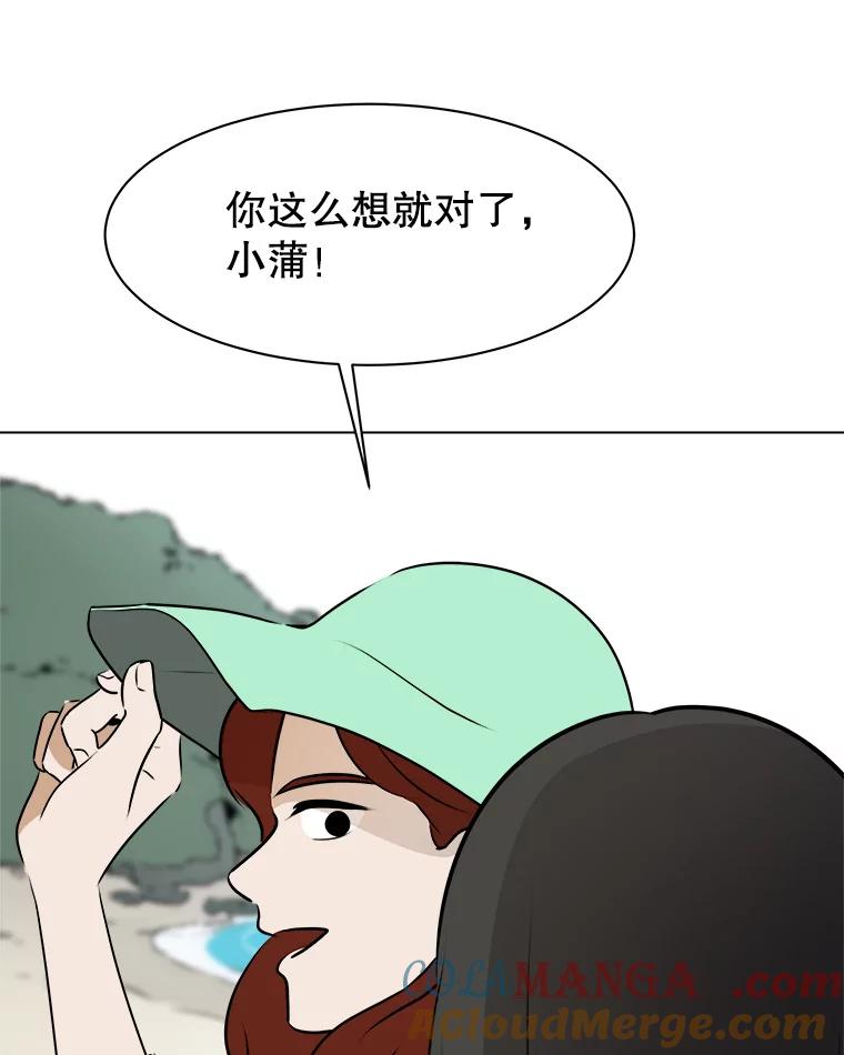《寻找小艾》77.需要勇气 第25页