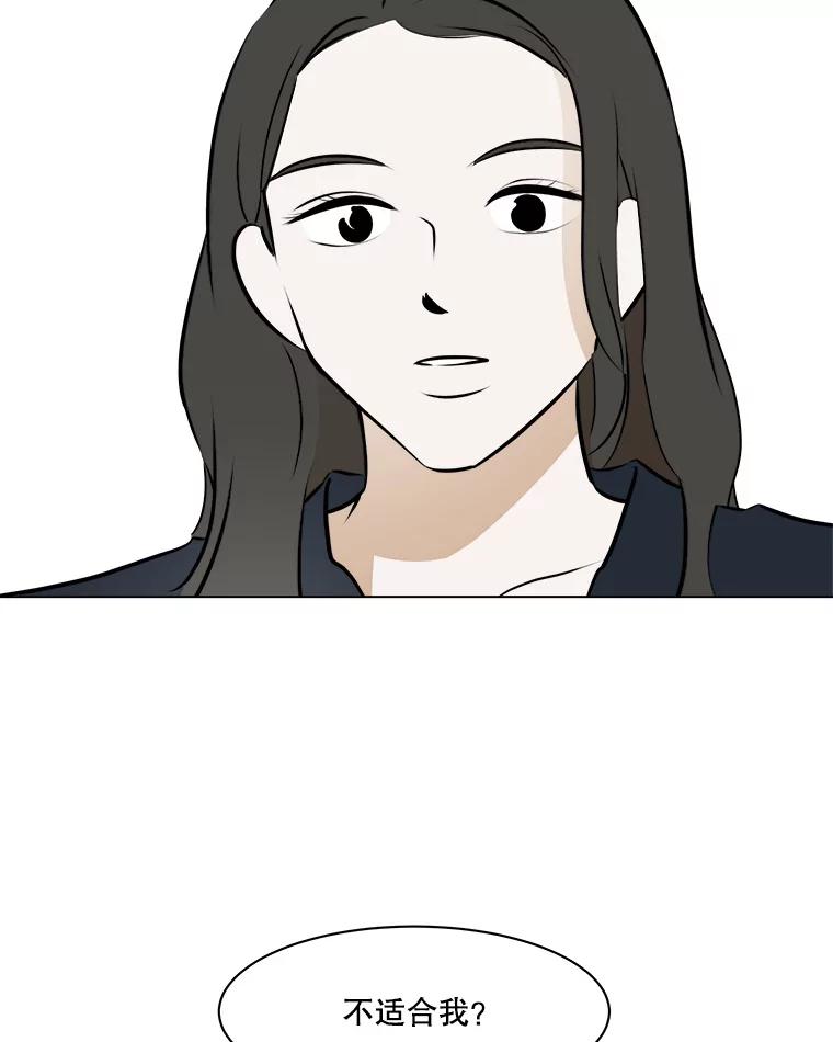 《寻找小艾》77.需要勇气 第27页