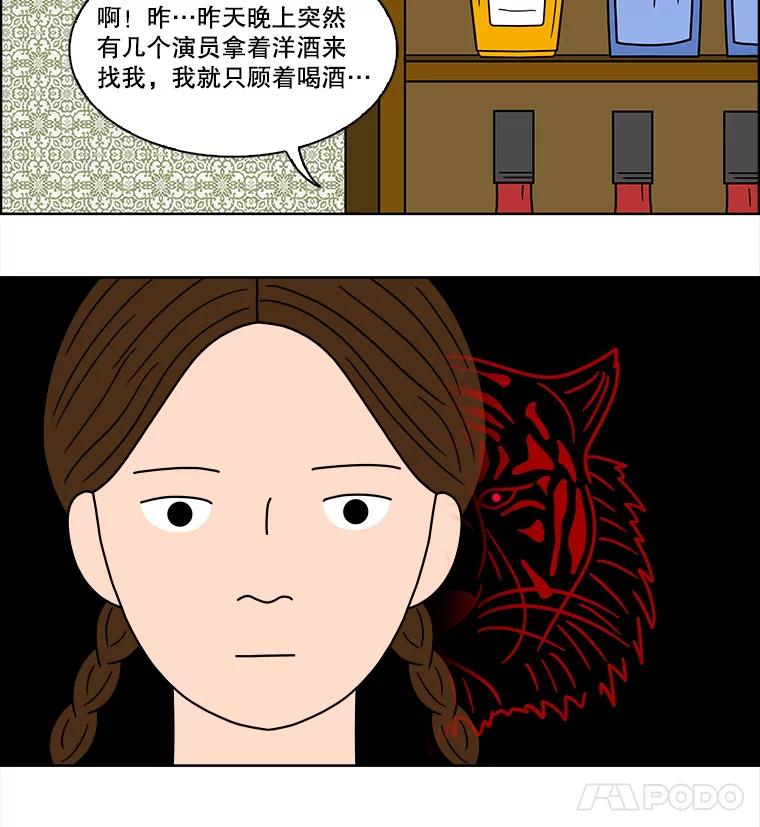 《双甲路边摊》78.豆腐汤（12） 第9页