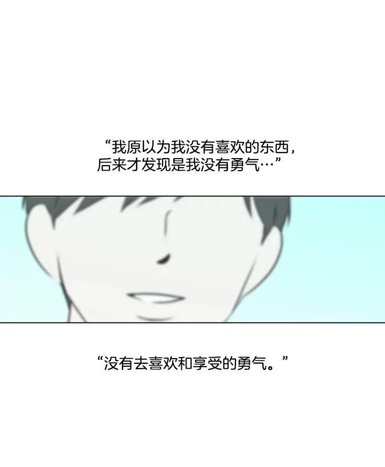 《寻找小艾》77.需要勇气 第33页