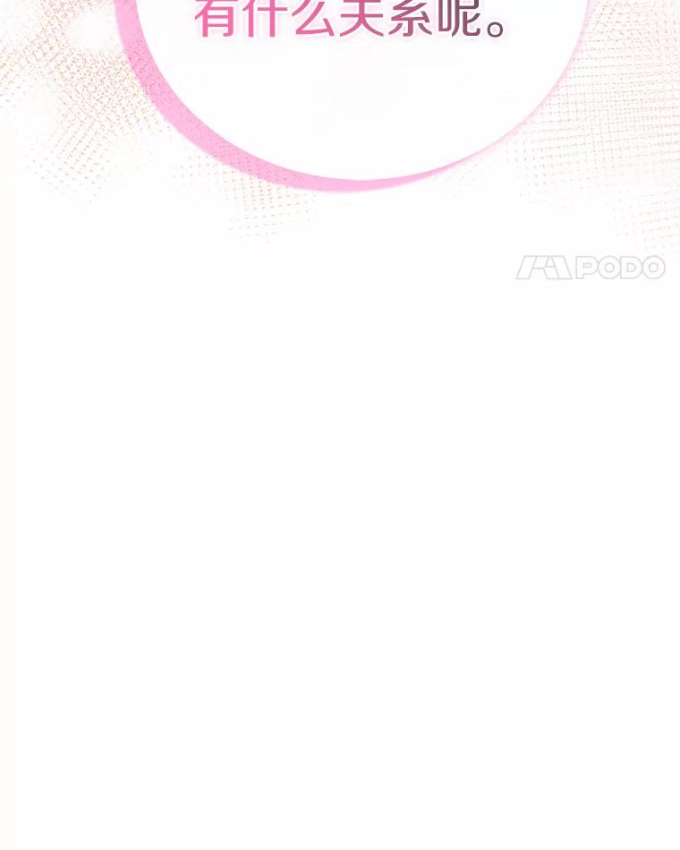 《必须同寝才可以》78.我们结婚吧 第98页