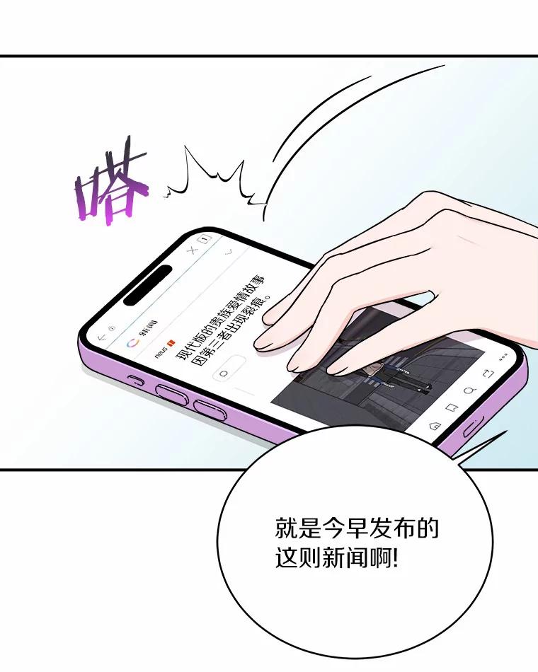 《必须同寝才可以》78.我们结婚吧 第43页
