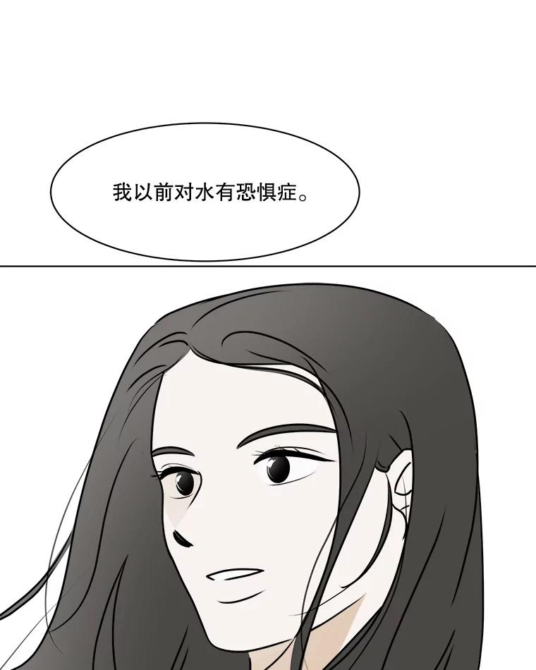 《寻找小艾》77.需要勇气 第9页