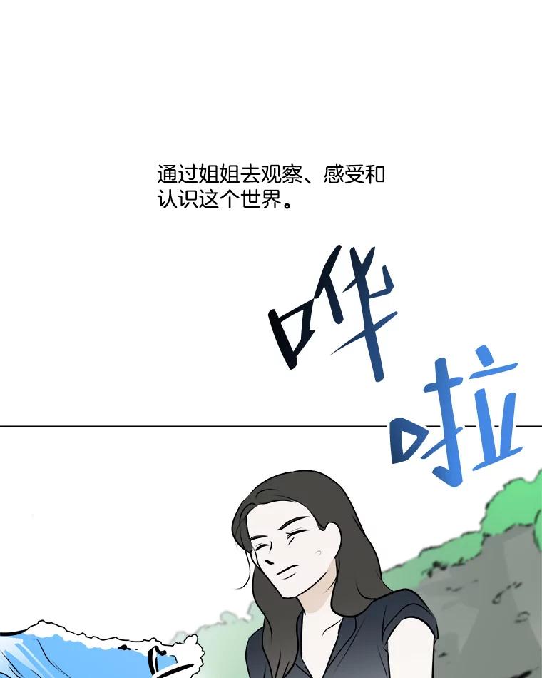 《寻找小艾》77.需要勇气 第56页