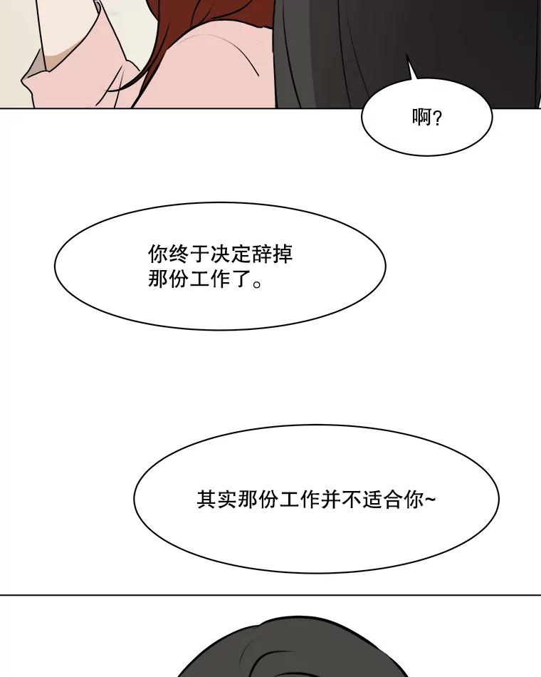 《寻找小艾》77.需要勇气 第26页