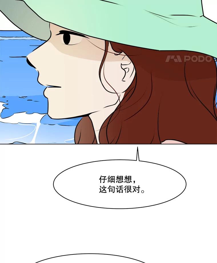 《寻找小艾》77.需要勇气 第35页