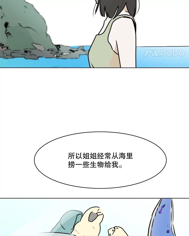 《寻找小艾》77.需要勇气 第11页