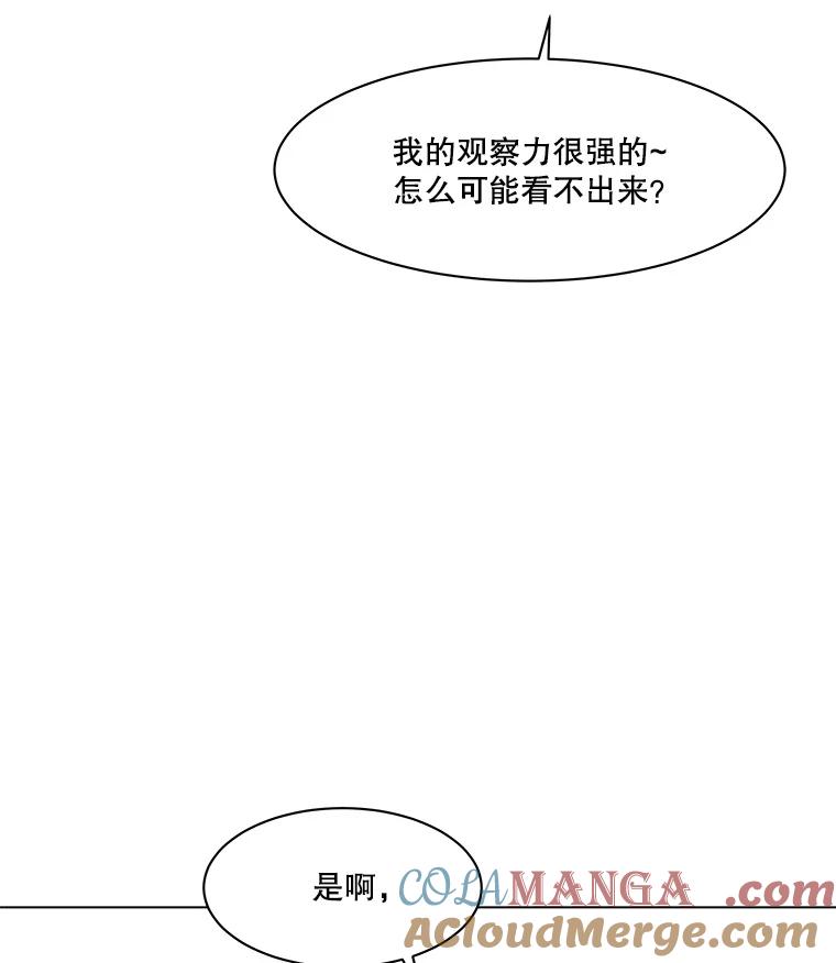 《寻找小艾》77.需要勇气 第82页