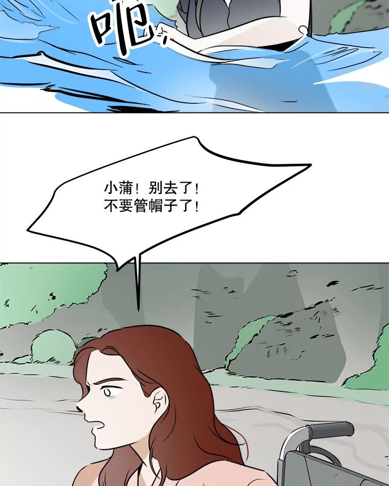 《寻找小艾》77.需要勇气 第57页