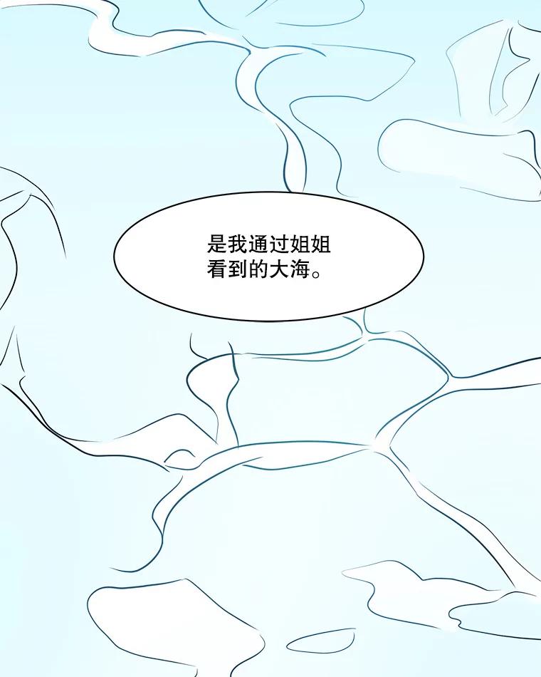 《寻找小艾》77.需要勇气 第15页