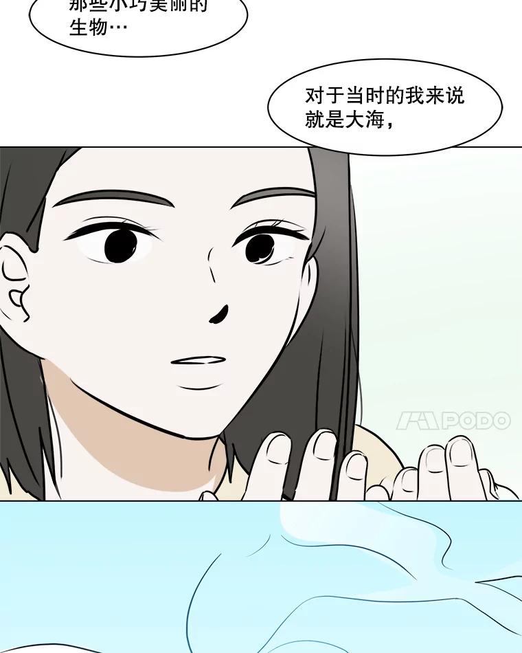 《寻找小艾》77.需要勇气 第14页