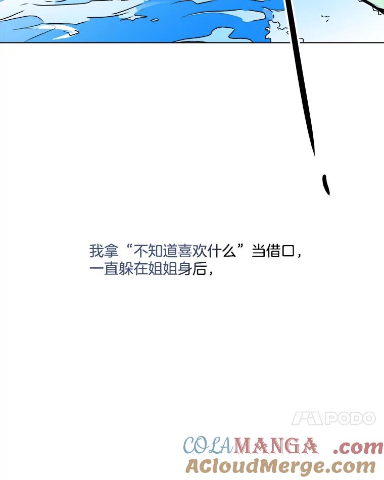 《寻找小艾》77.需要勇气 第55页