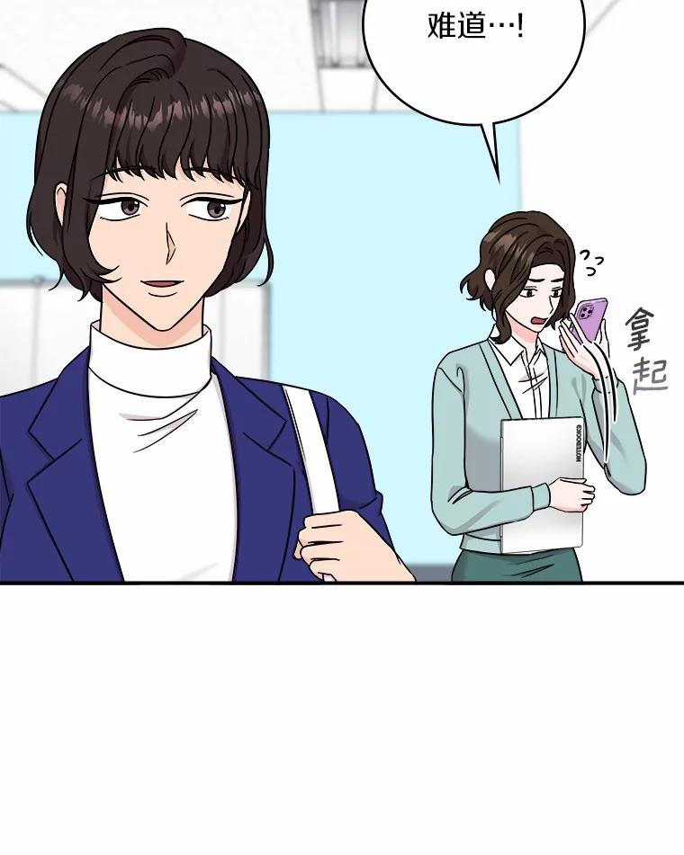 《必须同寝才可以》78.我们结婚吧 第90页