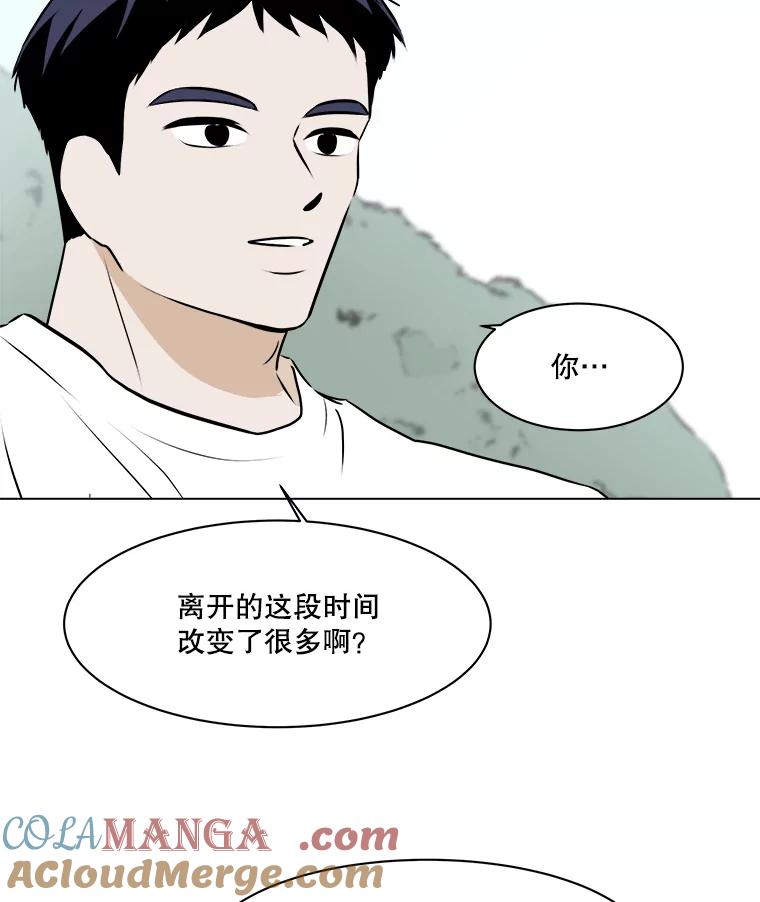 《寻找小艾》77.需要勇气 第79页