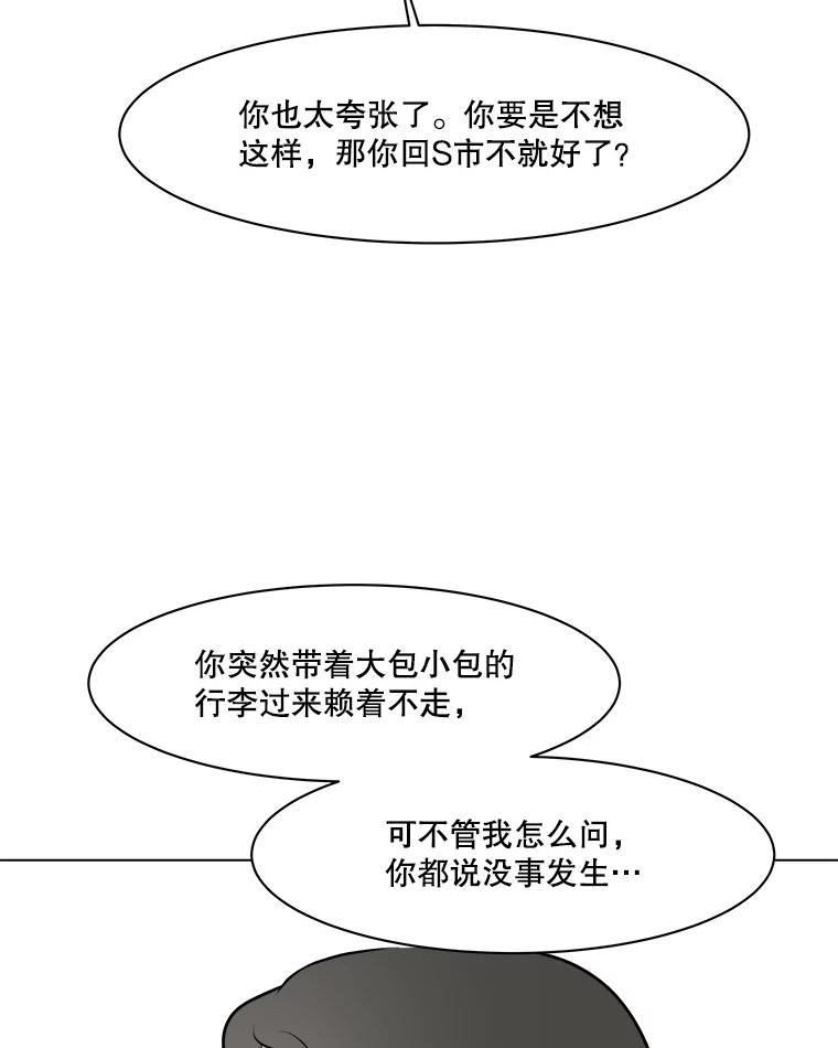 《寻找小艾》77.需要勇气 第20页