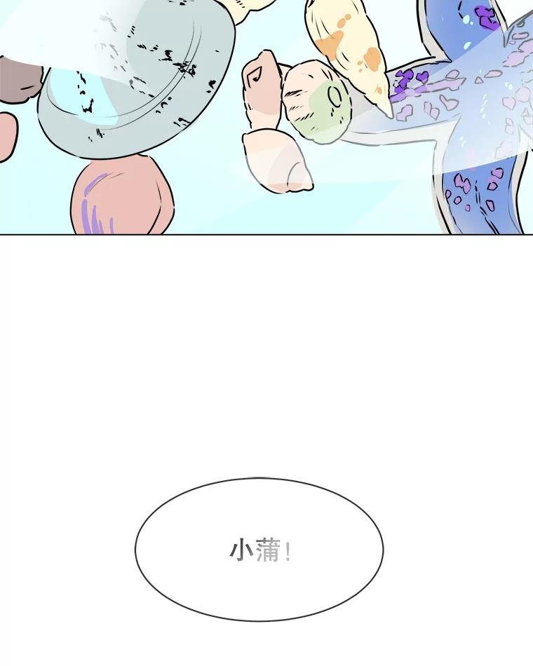 《寻找小艾》77.需要勇气 第12页