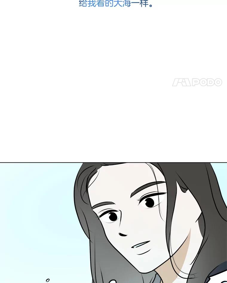 《寻找小艾》77.需要勇气 第59页