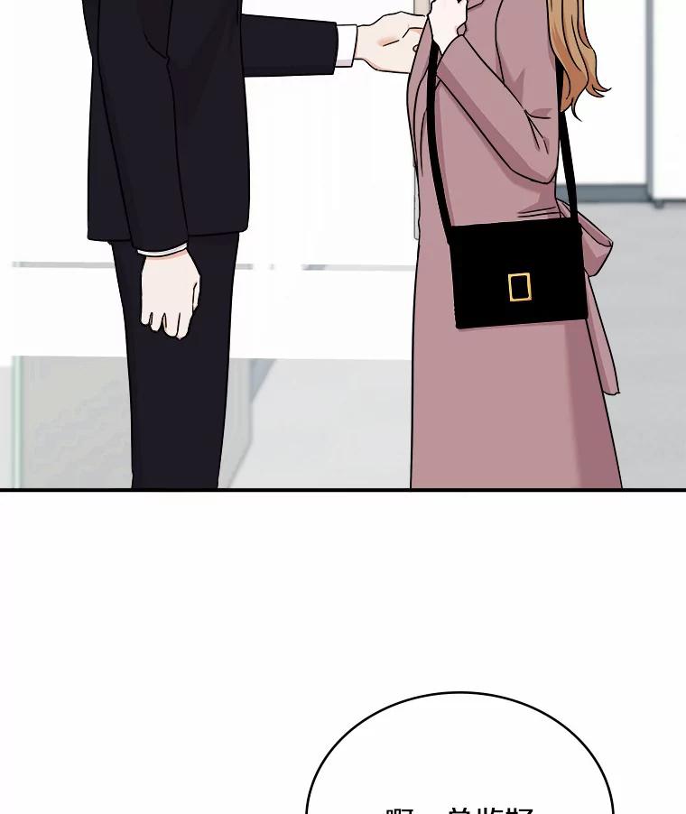 《必须同寝才可以》78.我们结婚吧 第10页