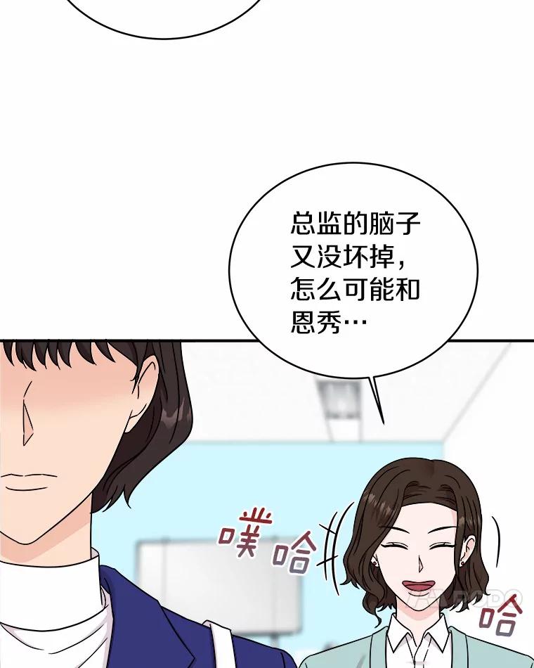 《必须同寝才可以》78.我们结婚吧 第94页