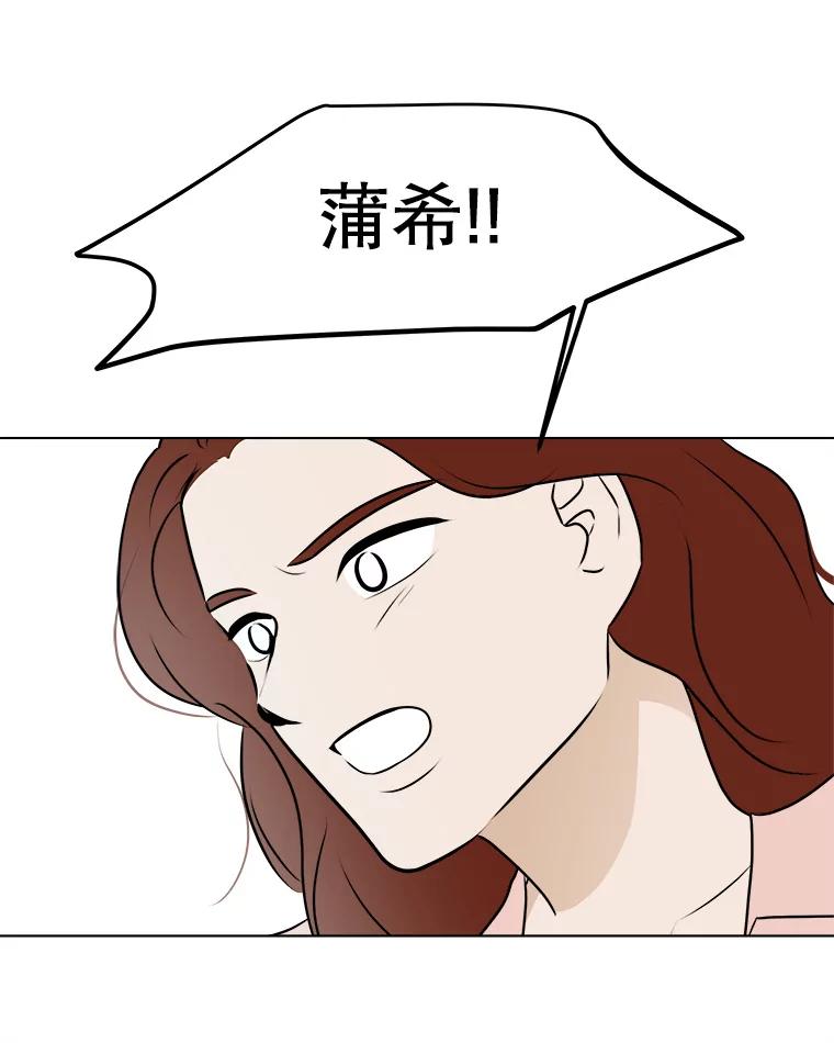 《寻找小艾》77.需要勇气 第63页