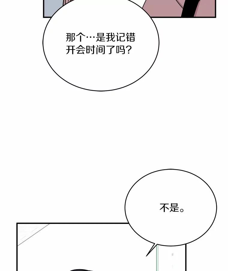 《必须同寝才可以》78.我们结婚吧 第12页