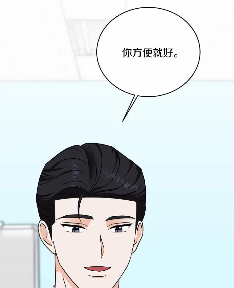 《必须同寝才可以》78.我们结婚吧 第19页