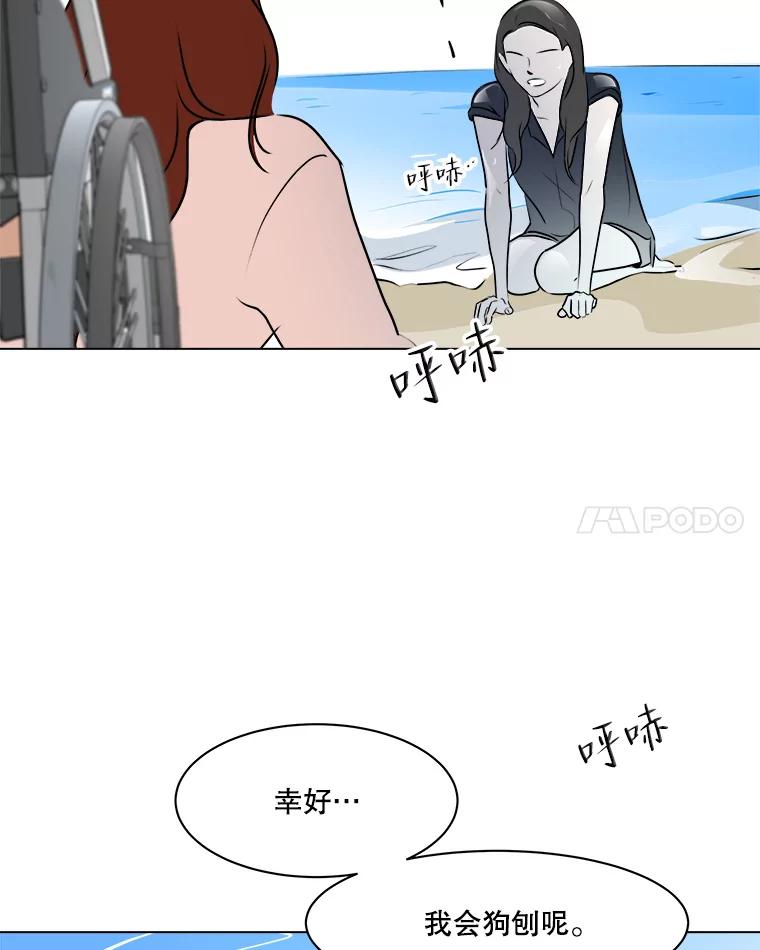 《寻找小艾》77.需要勇气 第69页