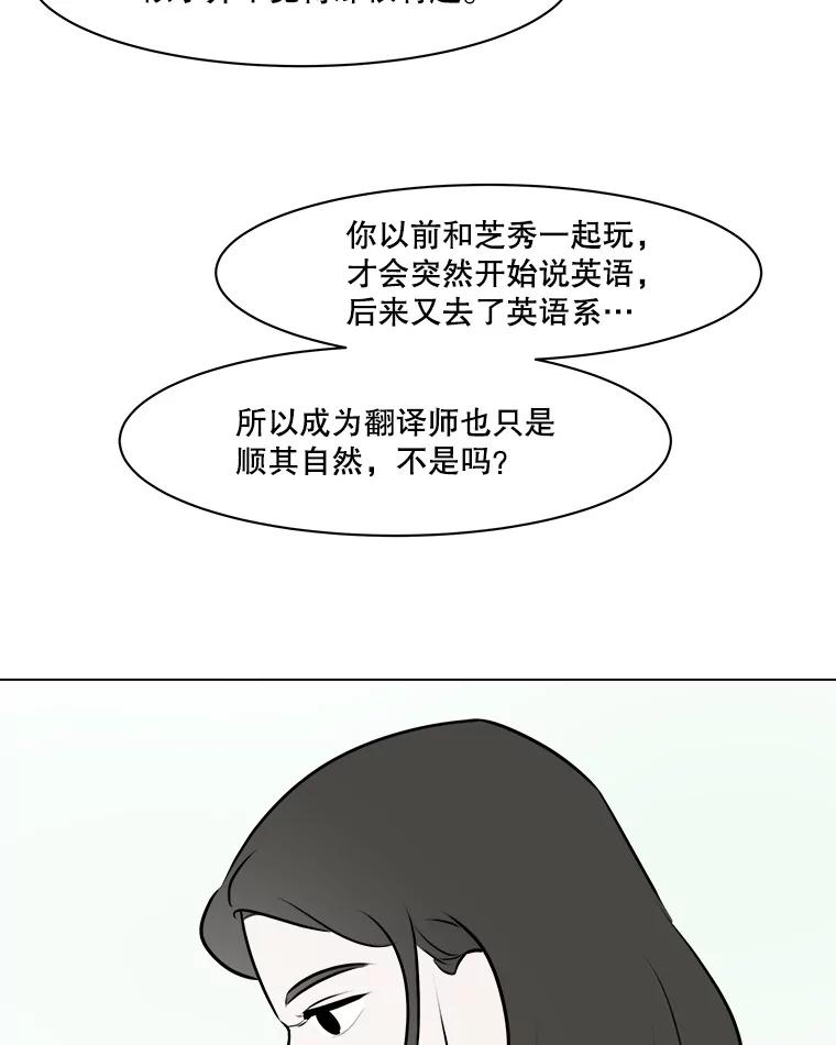 《寻找小艾》77.需要勇气 第29页