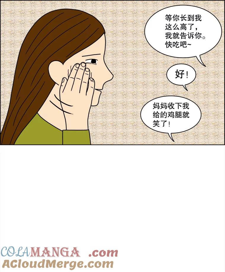 《双甲路边摊》78.豆腐汤（12） 第37页