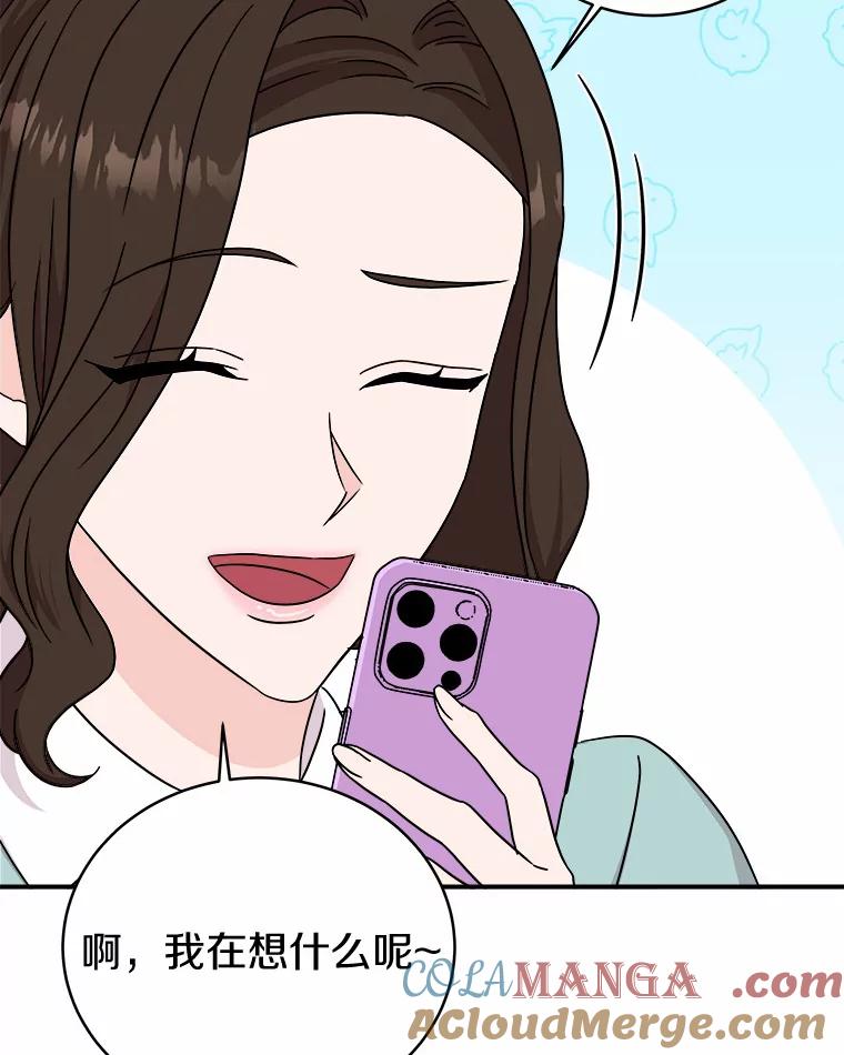 《必须同寝才可以》78.我们结婚吧 第93页