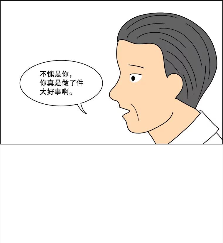 《双甲路边摊》78.豆腐汤（12） 第14页