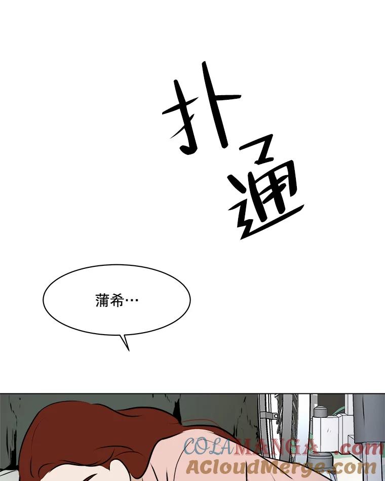 《寻找小艾》77.需要勇气 第64页