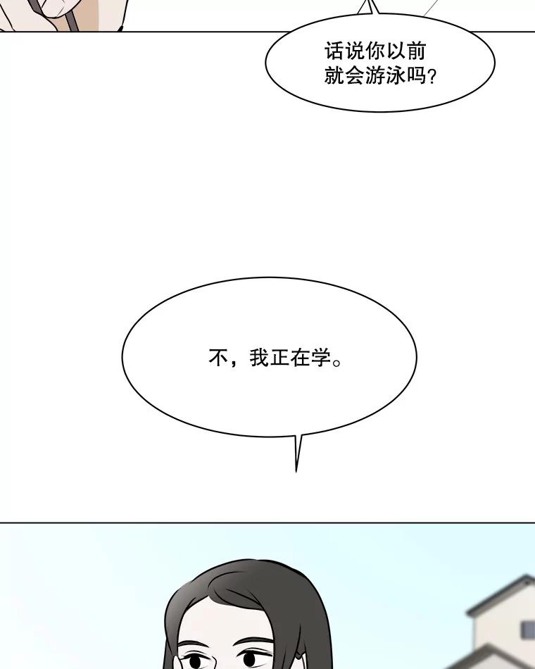 《寻找小艾》77.需要勇气 第5页