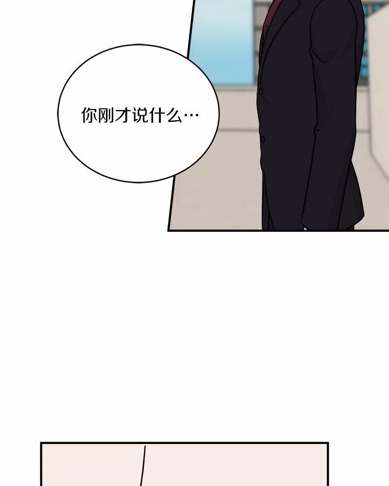 《必须同寝才可以》78.我们结婚吧 第102页