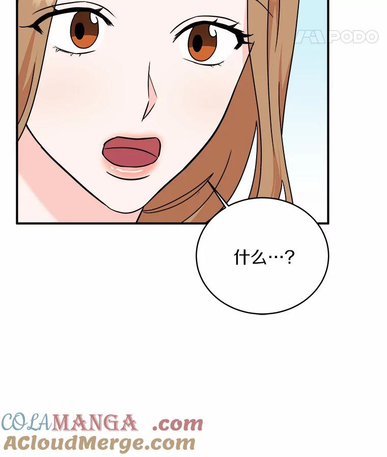 《必须同寝才可以》78.我们结婚吧 第81页